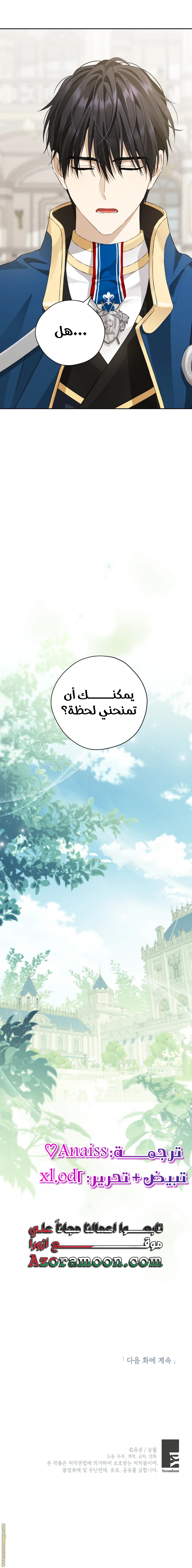 Read Actually, I was the Real One AR Manga Online