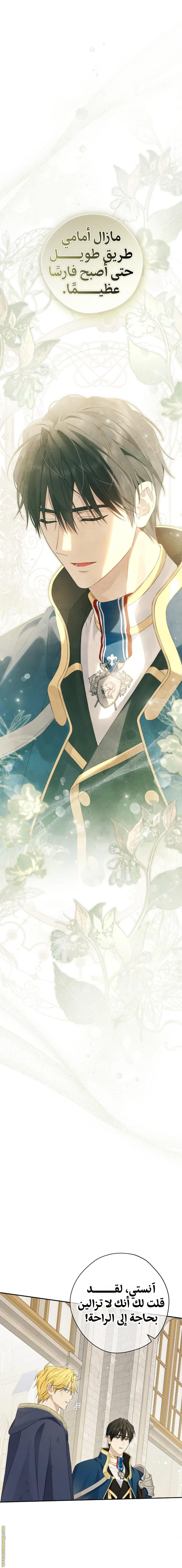 Read Actually, I was the Real One AR Manga Online