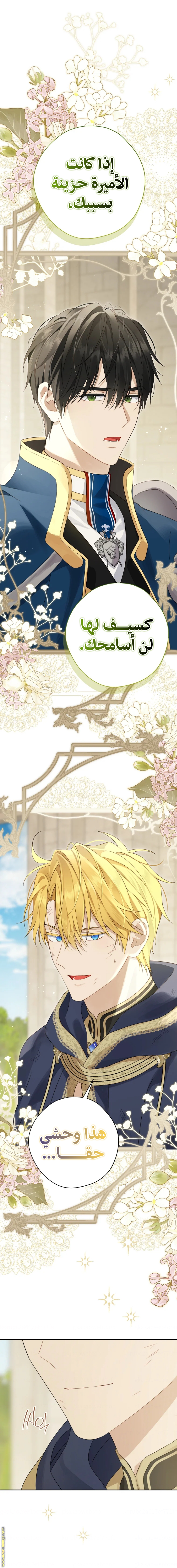 Read Actually, I was the Real One AR Manga Online