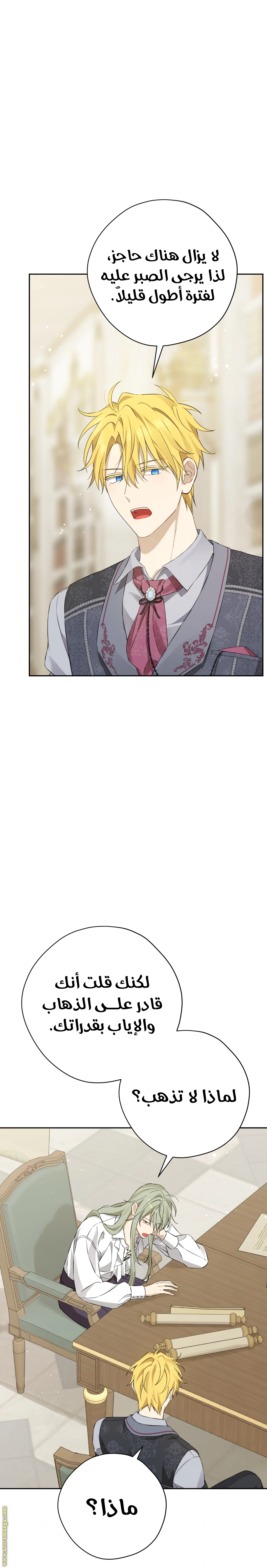 Read Actually, I was the Real One AR Manga Online