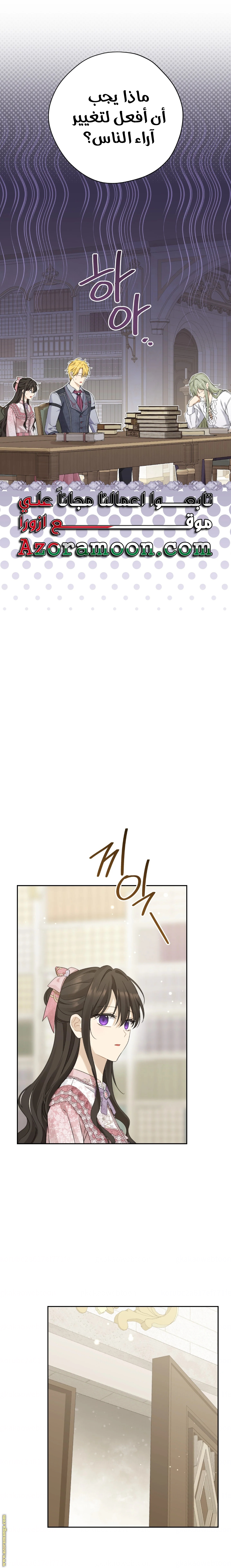 Read Actually, I was the Real One AR Manga Online