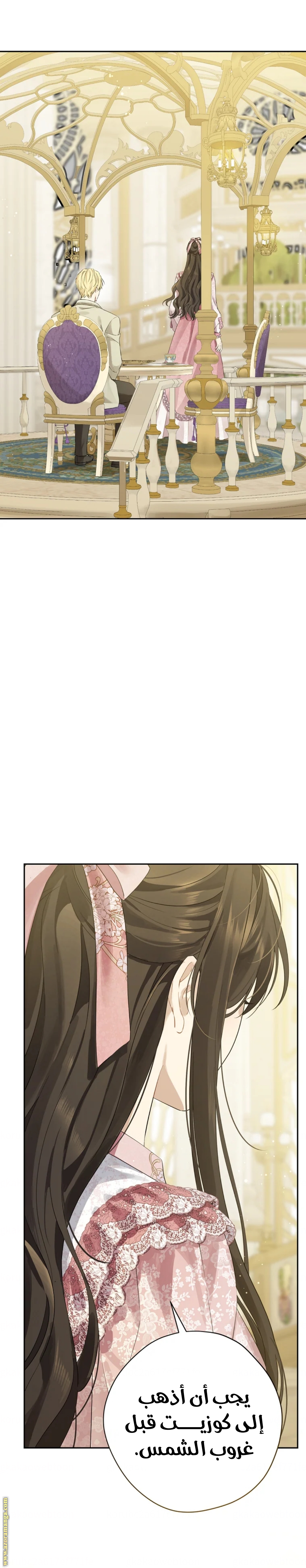 Read Actually, I was the Real One AR Manga Online