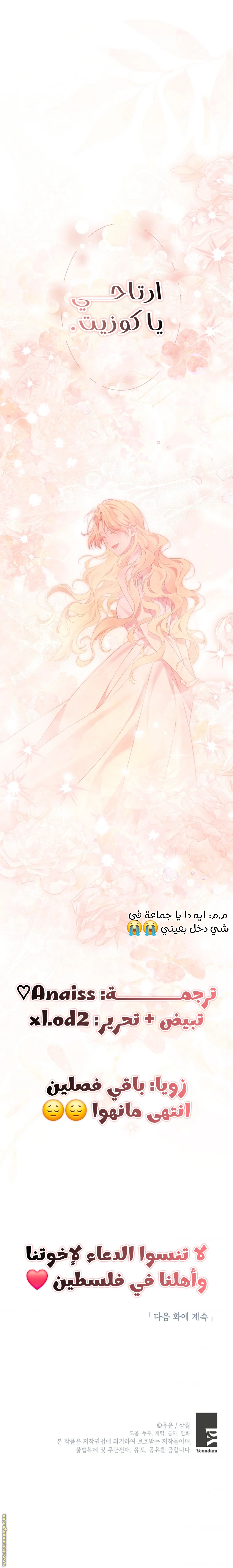 Read Actually, I was the Real One AR Manga Online