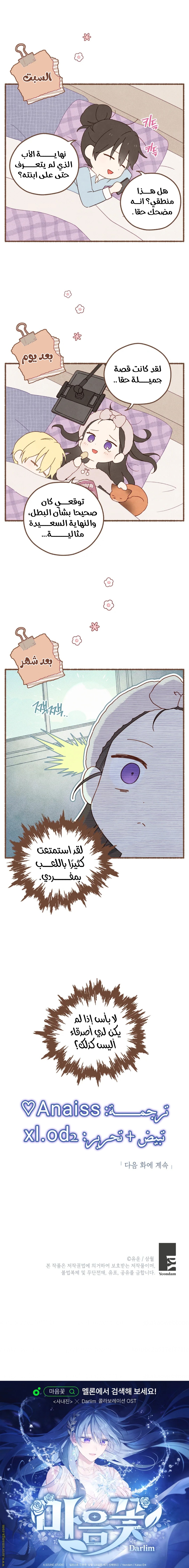 Read Actually, I was the Real One AR Manga Online