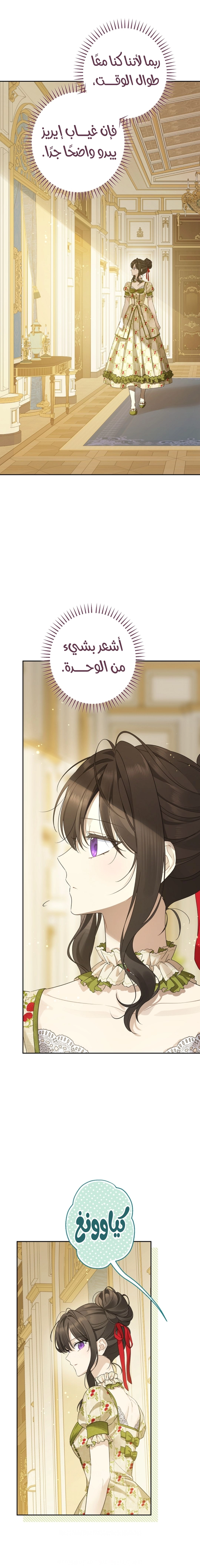 Read Actually, I was the Real One AR Manga Online