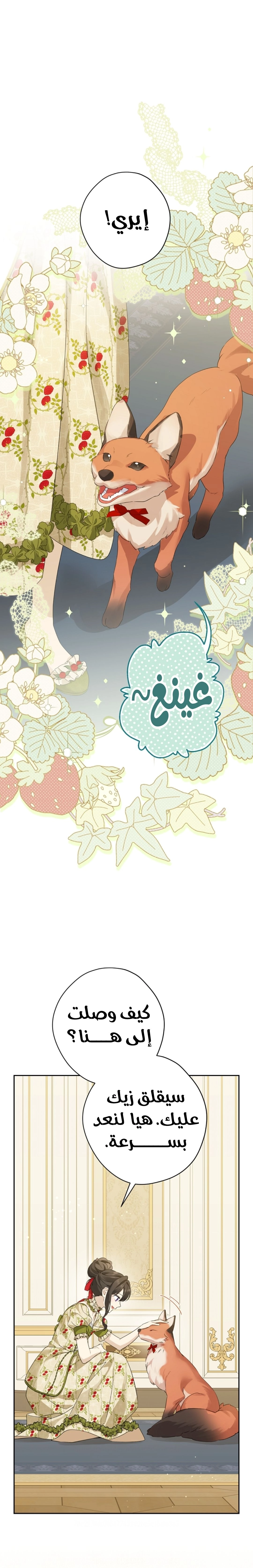 Read Actually, I was the Real One AR Manga Online