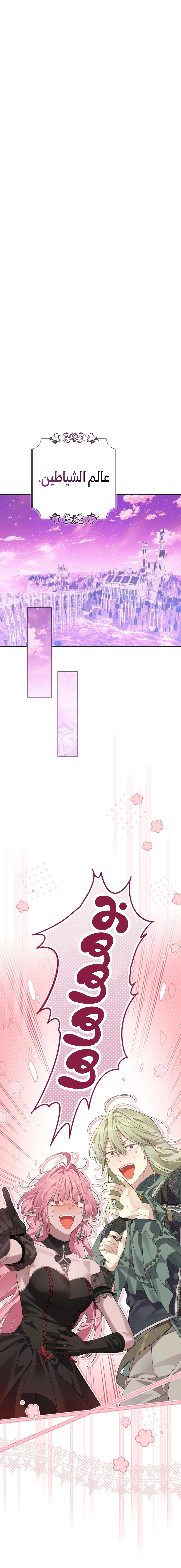 Read Actually, I was the Real One AR Manga Online