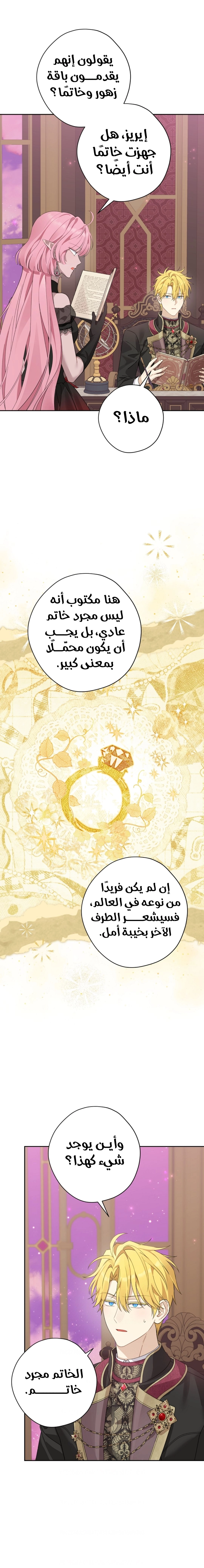 Read Actually, I was the Real One AR Manga Online