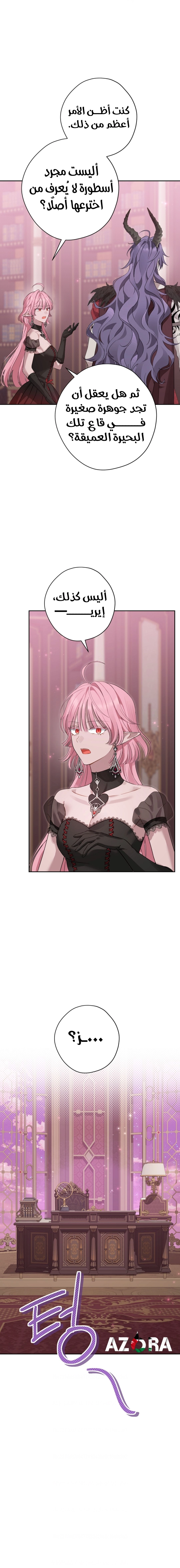 Read Actually, I was the Real One AR Manga Online