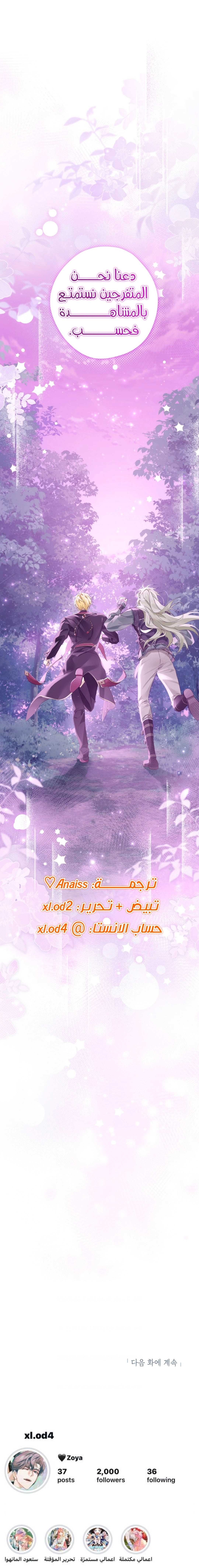 Read Actually, I was the Real One AR Manga Online