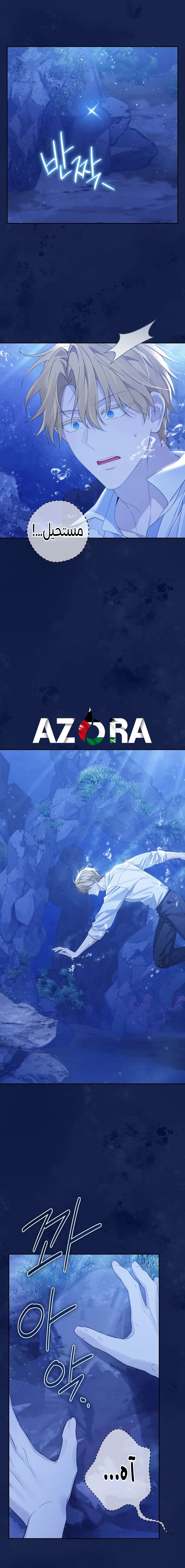 Read Actually, I was the Real One AR Manga Online