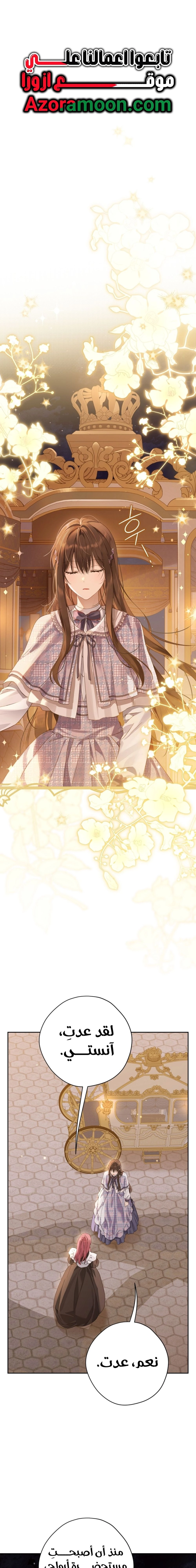 Read Actually, I was the Real One AR Manga Online