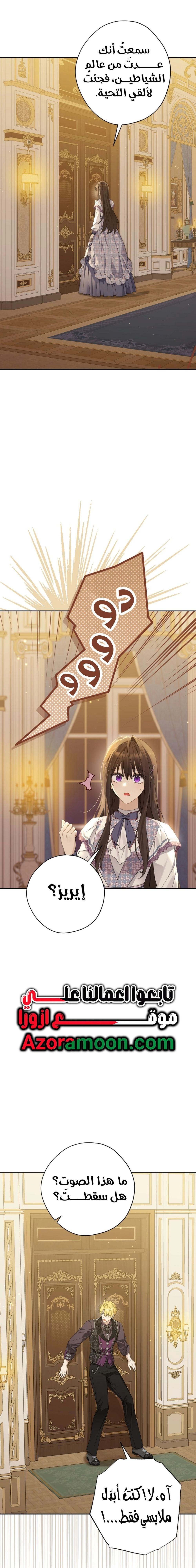 Read Actually, I was the Real One AR Manga Online