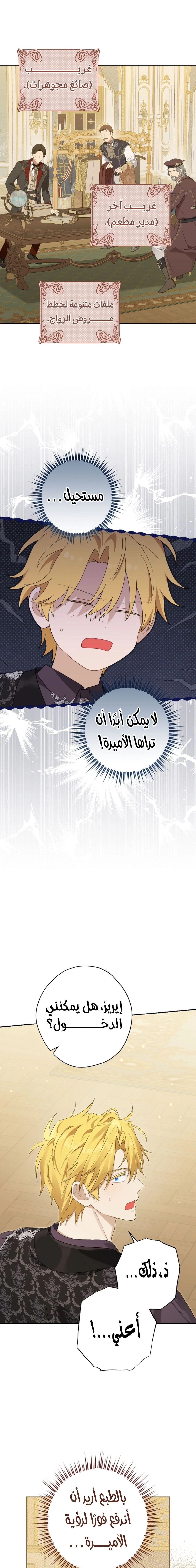 Read Actually, I was the Real One AR Manga Online