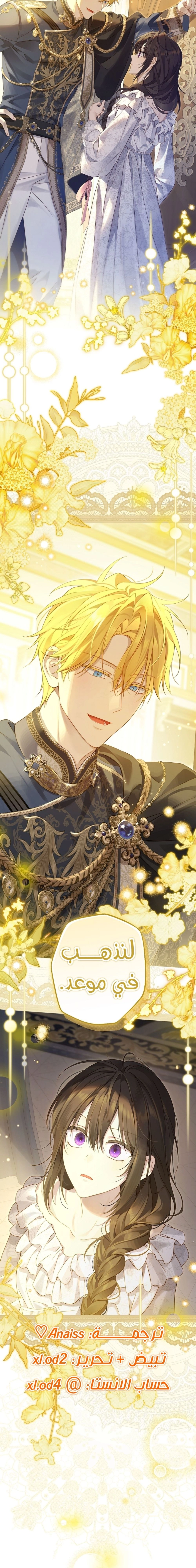 Read Actually, I was the Real One AR Manga Online