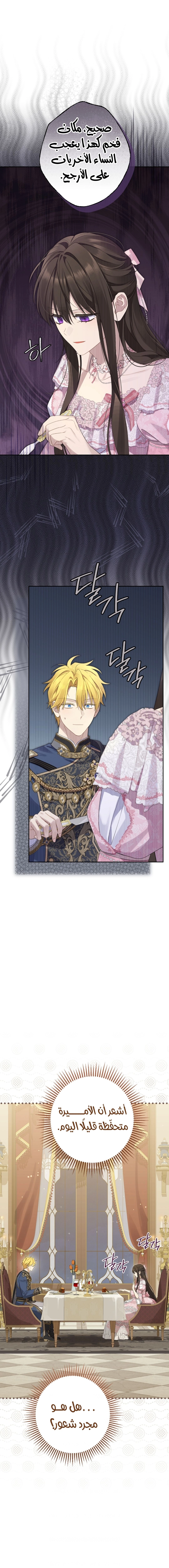 Read Actually, I was the Real One AR Manga Online