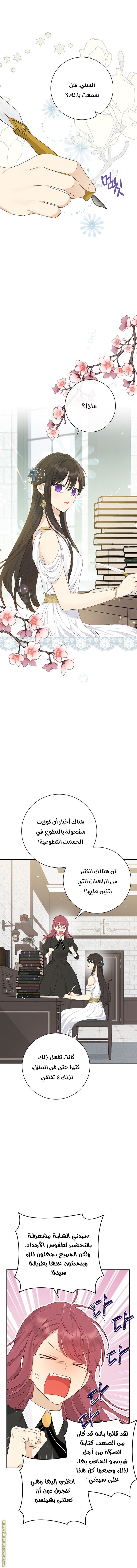 Read Actually, I was the Real One AR Manga Online