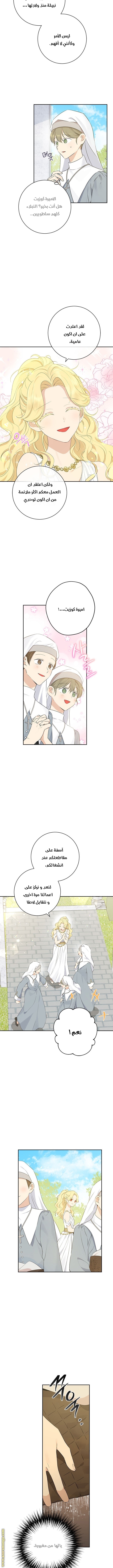 Read Actually, I was the Real One AR Manga Online