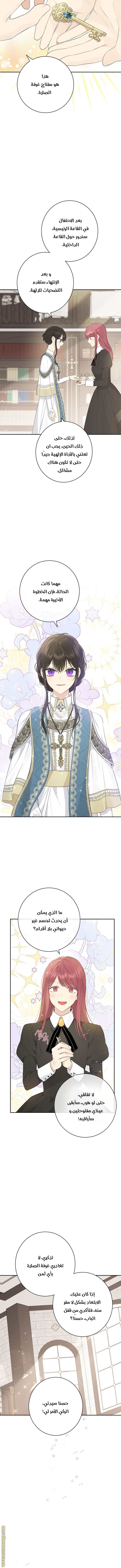 Read Actually, I was the Real One AR Manga Online
