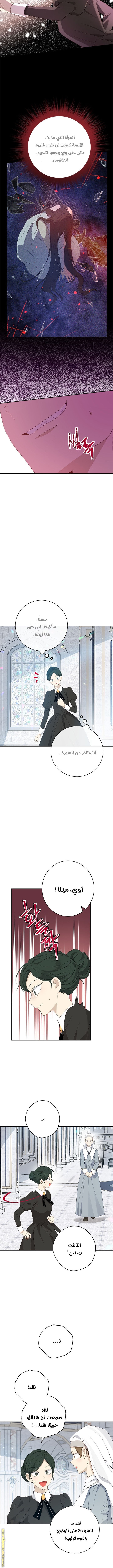 Read Actually, I was the Real One AR Manga Online