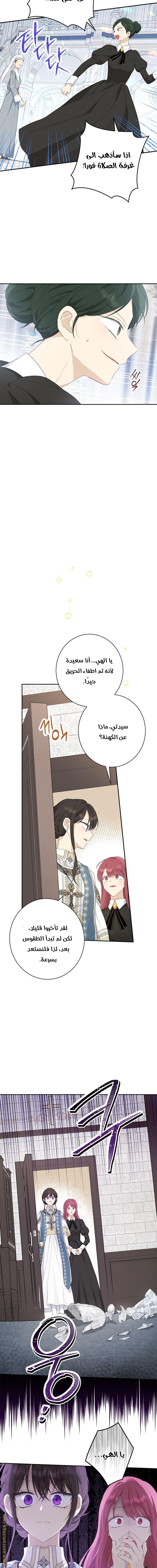 Read Actually, I was the Real One AR Manga Online