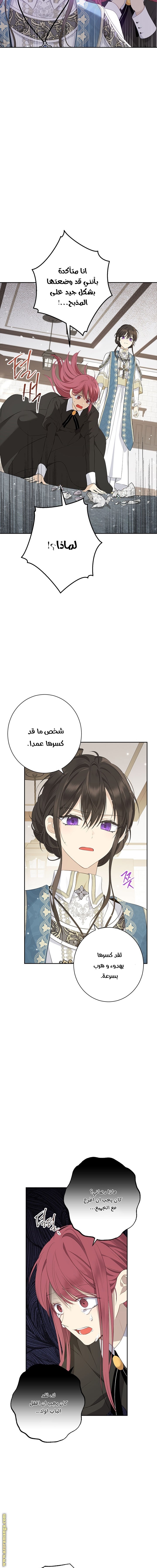 Read Actually, I was the Real One AR Manga Online