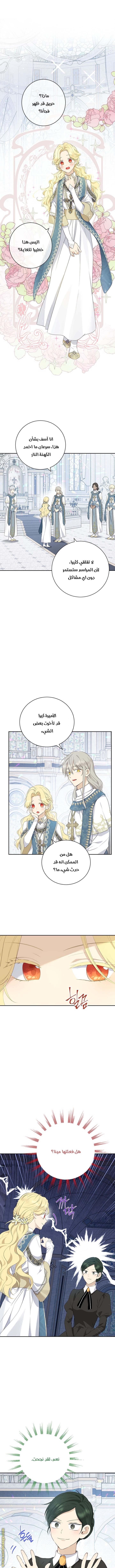 Read Actually, I was the Real One AR Manga Online