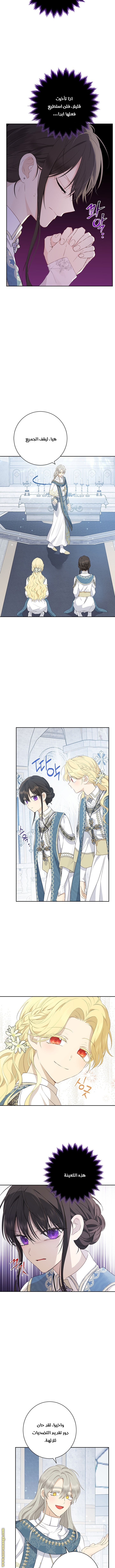Read Actually, I was the Real One AR Manga Online