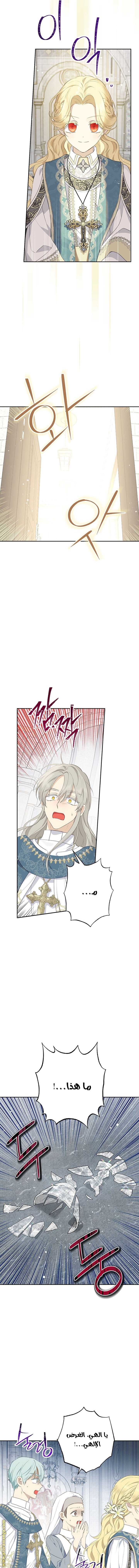 Read Actually, I was the Real One AR Manga Online
