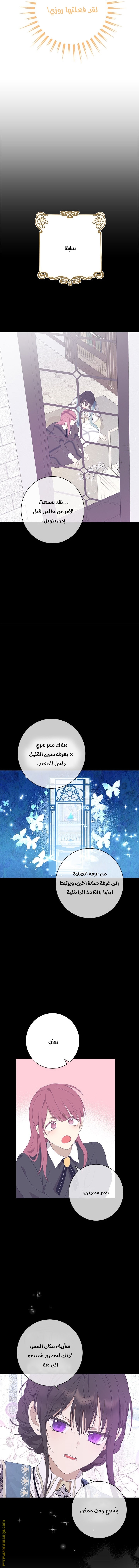 Read Actually, I was the Real One AR Manga Online