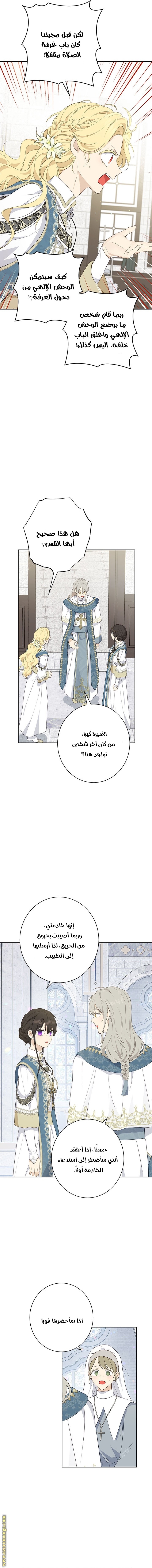 Read Actually, I was the Real One AR Manga Online