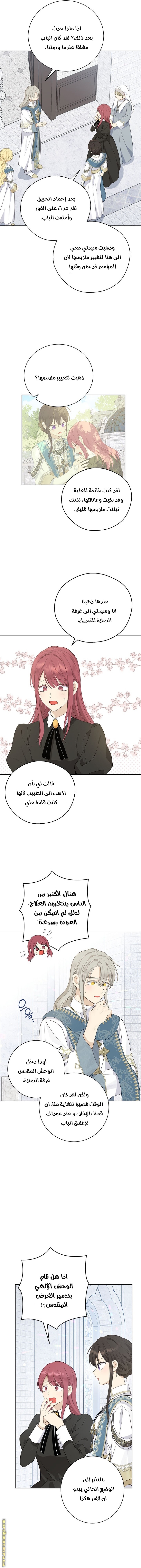 Read Actually, I was the Real One AR Manga Online