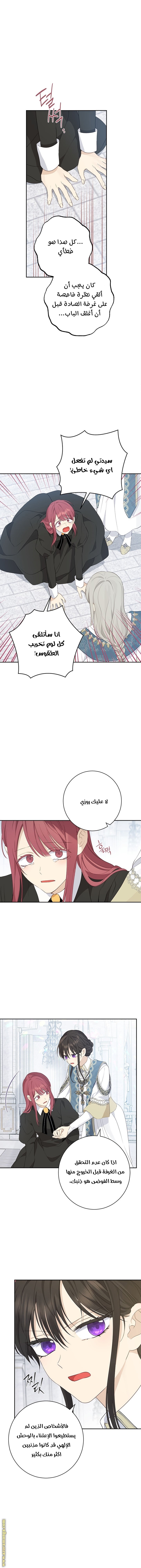 Read Actually, I was the Real One AR Manga Online