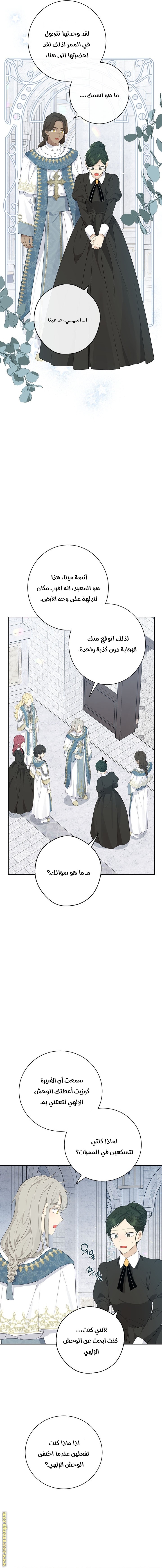 Read Actually, I was the Real One AR Manga Online