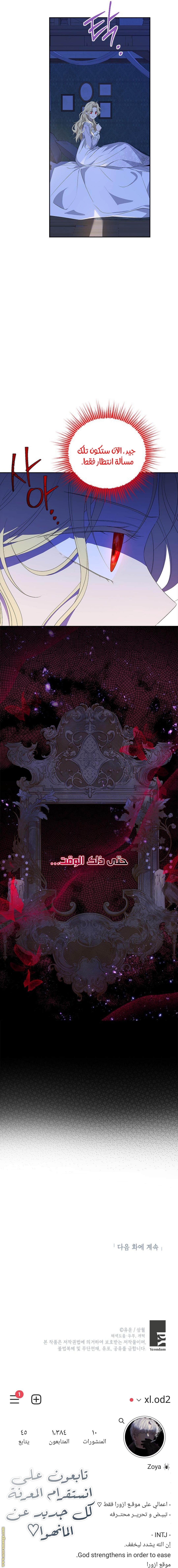 Read Actually, I was the Real One AR Manga Online