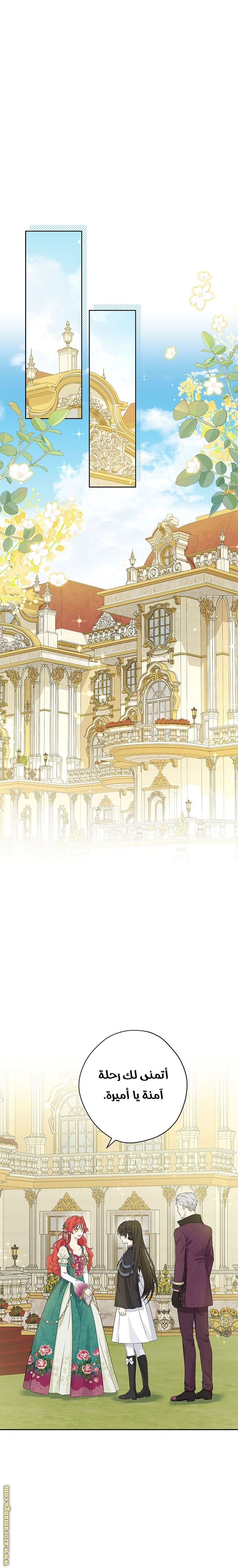 Read Actually, I was the Real One AR Manga Online