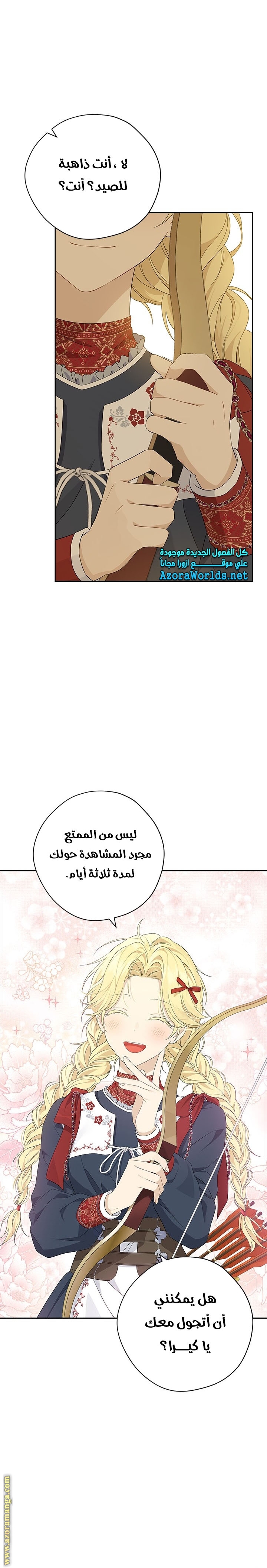 Read Actually, I was the Real One AR Manga Online