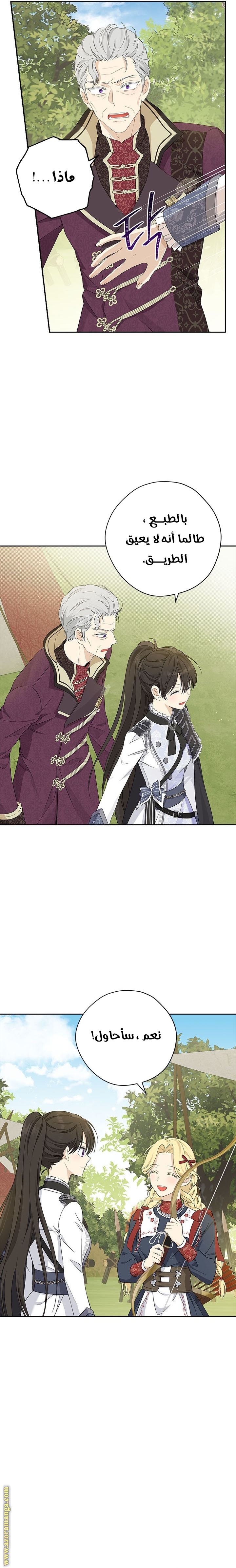 Read Actually, I was the Real One AR Manga Online