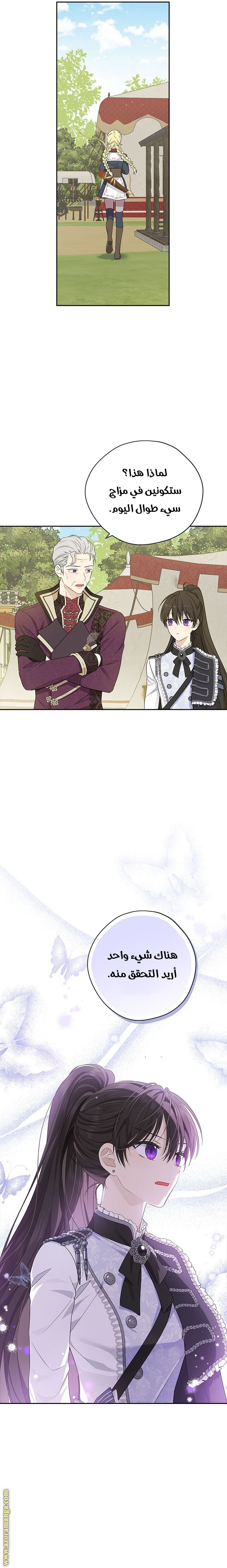 Read Actually, I was the Real One AR Manga Online