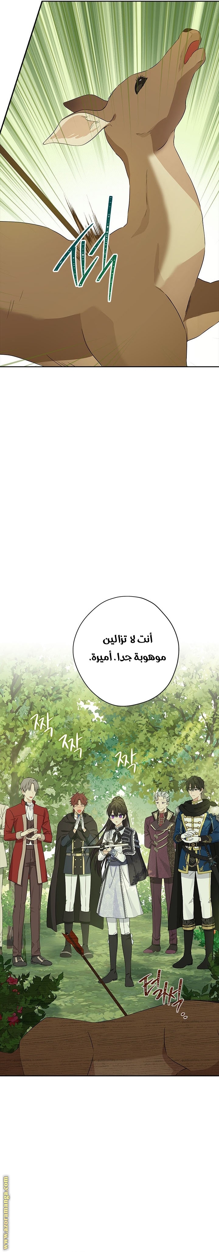 Read Actually, I was the Real One AR Manga Online