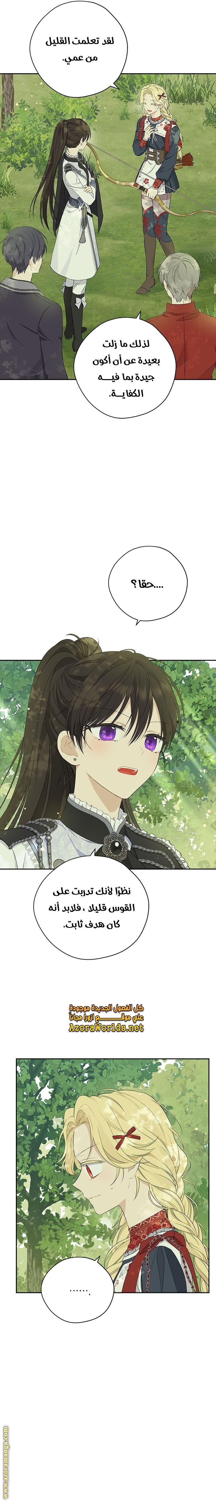 Read Actually, I was the Real One AR Manga Online