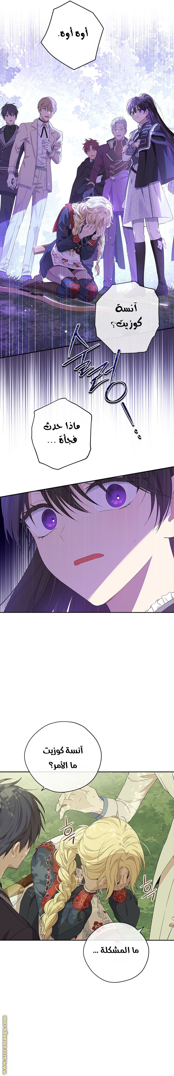 Read Actually, I was the Real One AR Manga Online