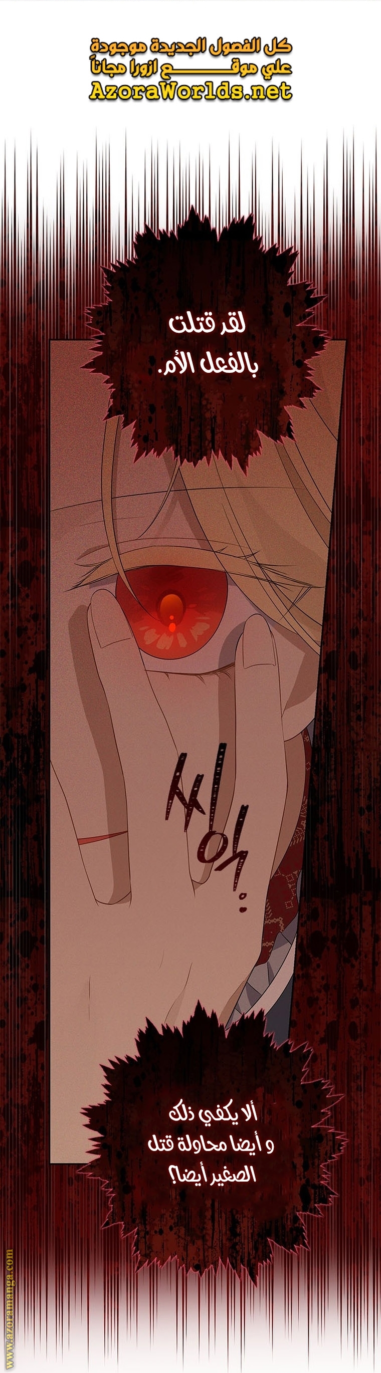 Read Actually, I was the Real One AR Manga Online