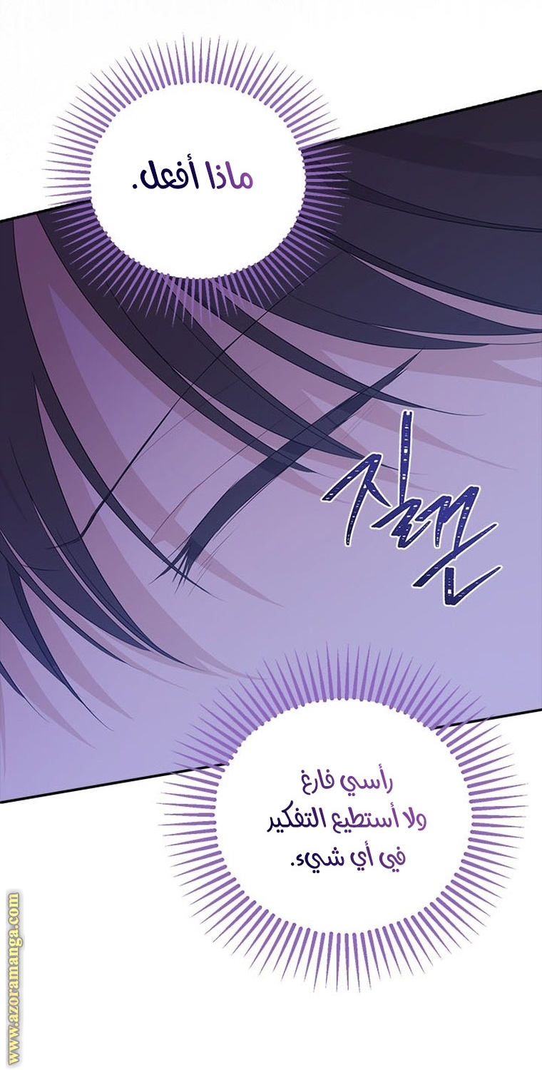 Read Actually, I was the Real One AR Manga Online