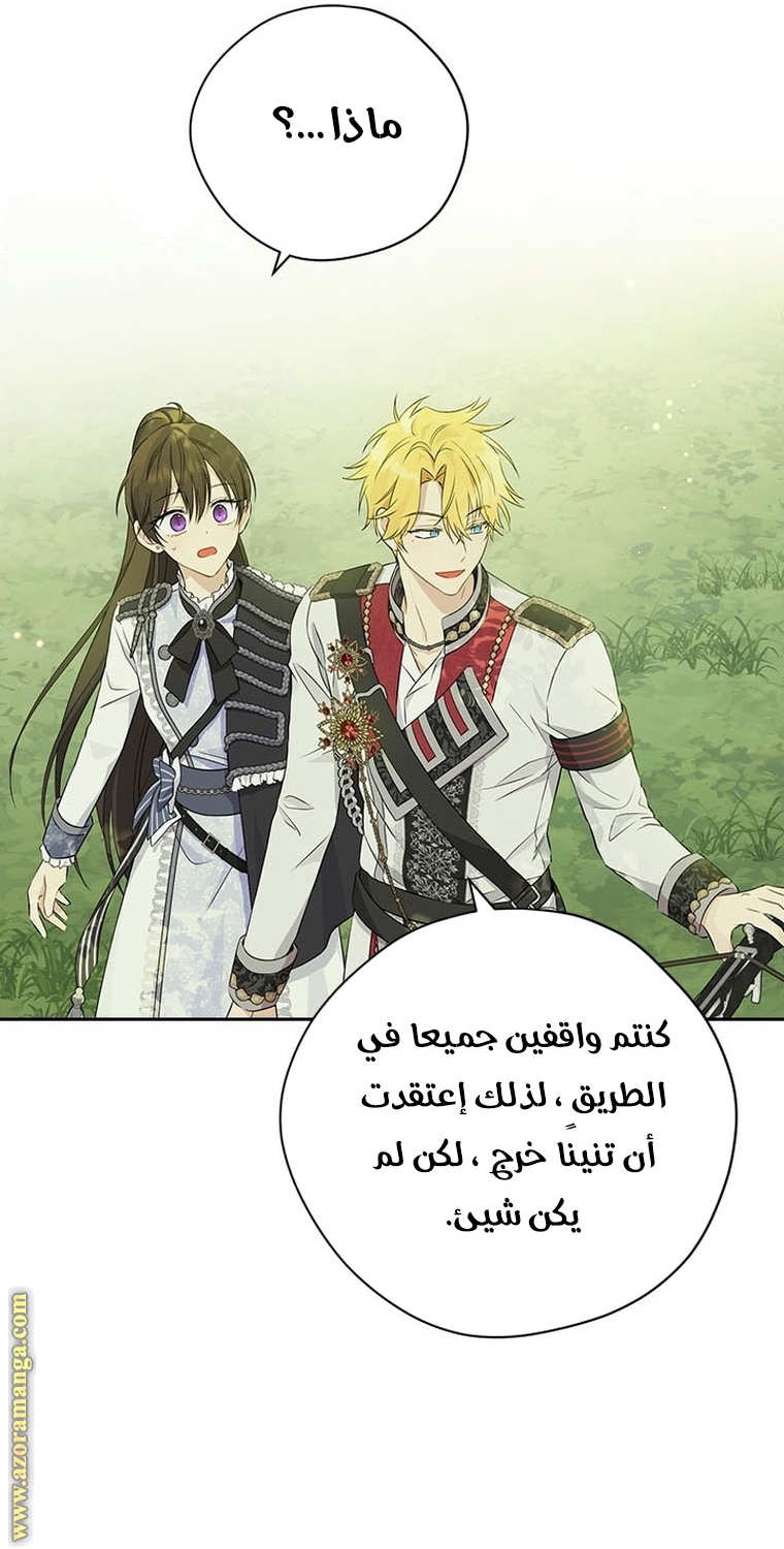 Read Actually, I was the Real One AR Manga Online