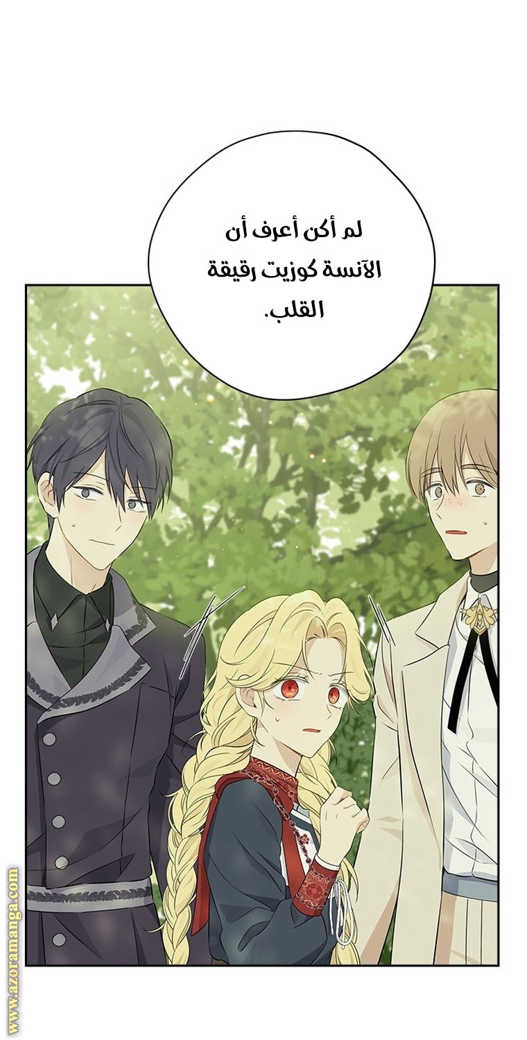 Read Actually, I was the Real One AR Manga Online