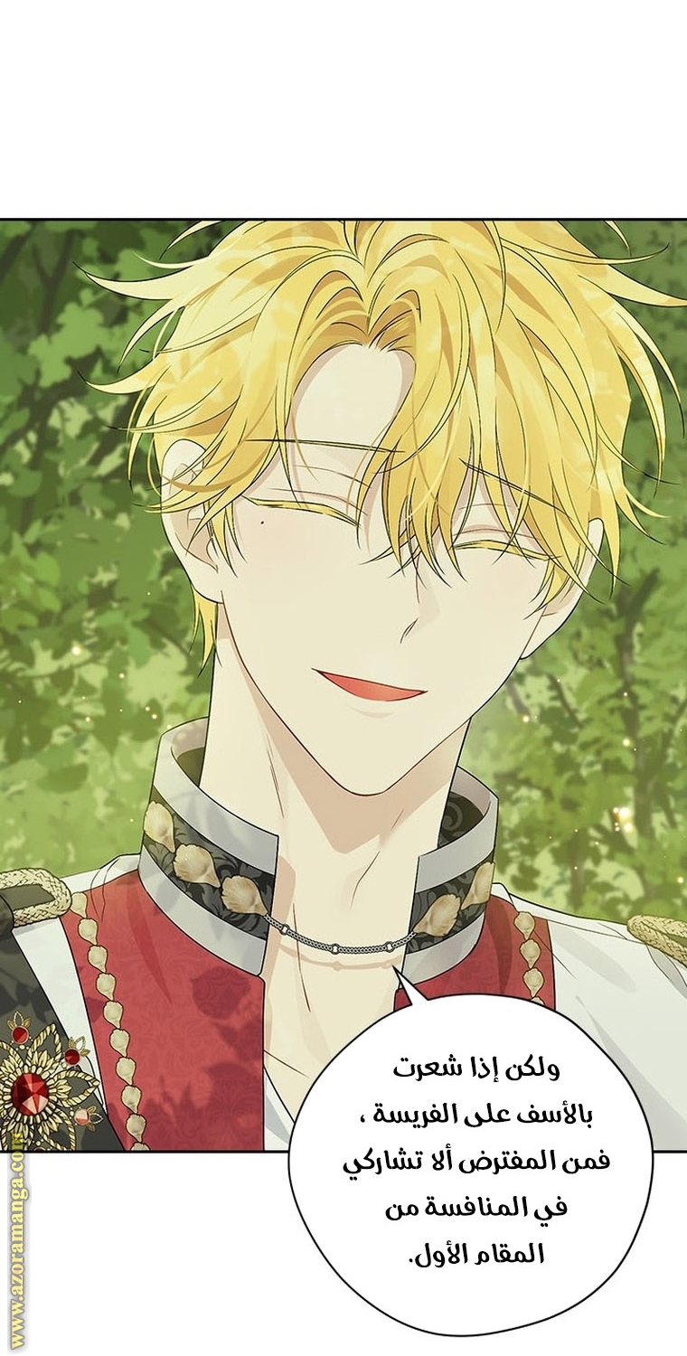 Read Actually, I was the Real One AR Manga Online