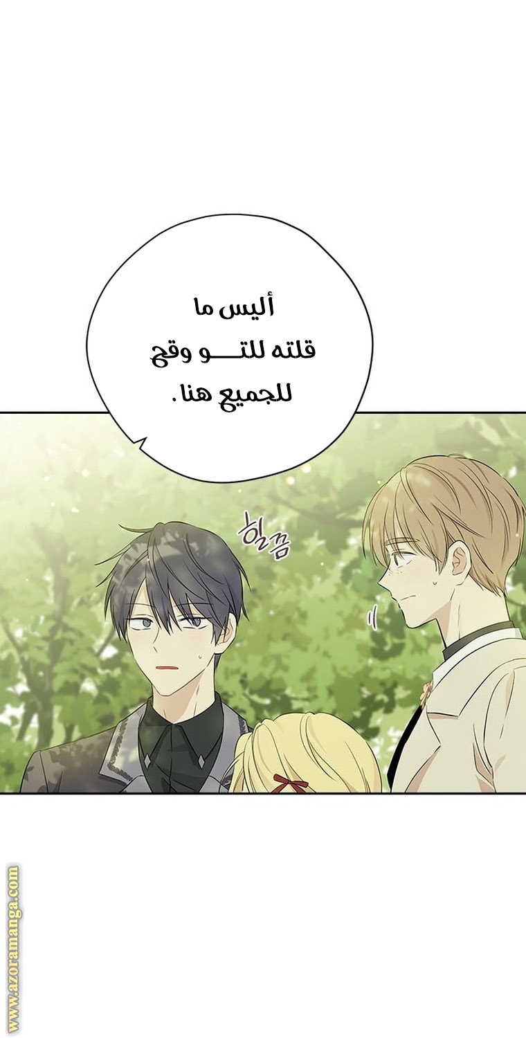 Read Actually, I was the Real One AR Manga Online