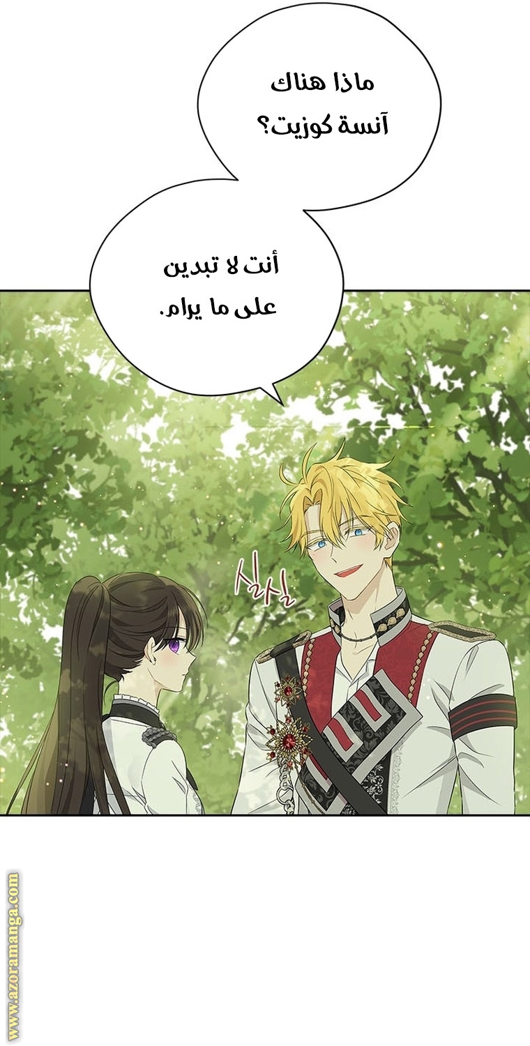 Read Actually, I was the Real One AR Manga Online