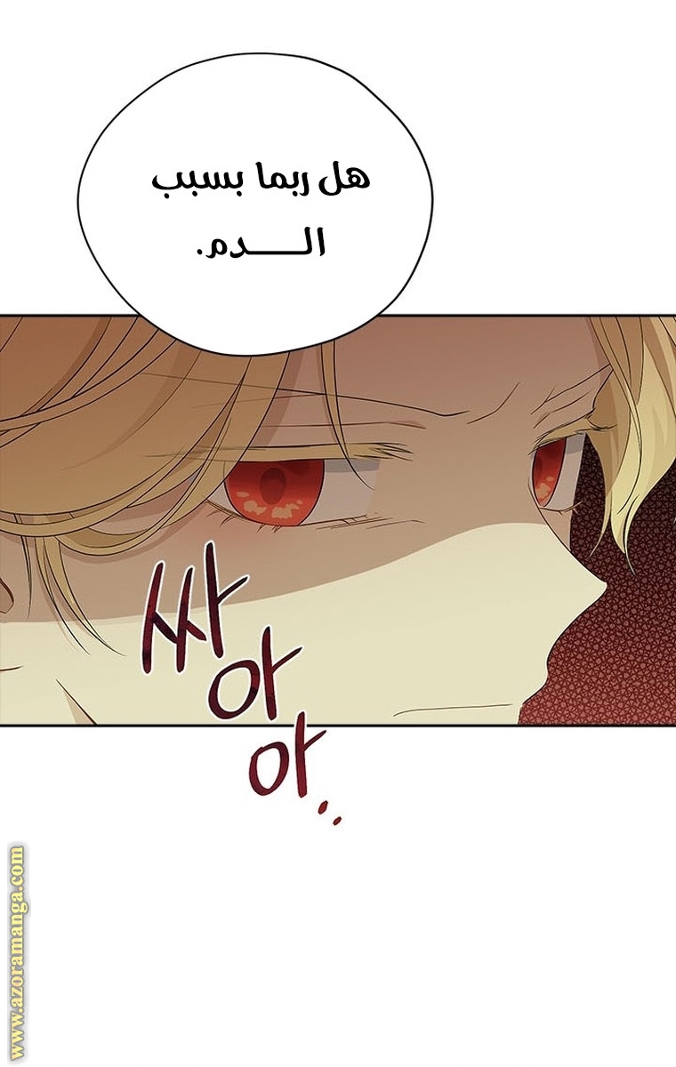 Read Actually, I was the Real One AR Manga Online